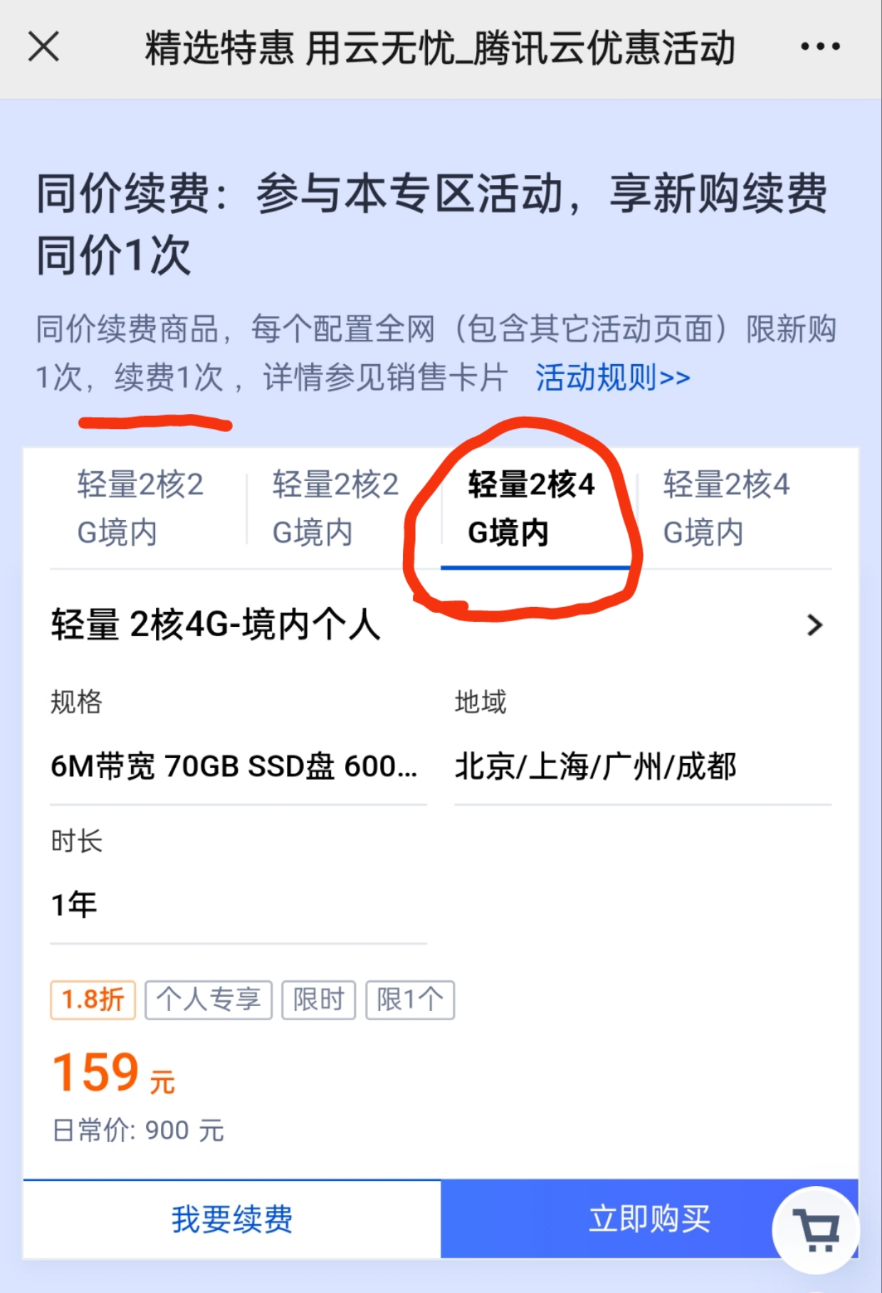 佐哥亲测