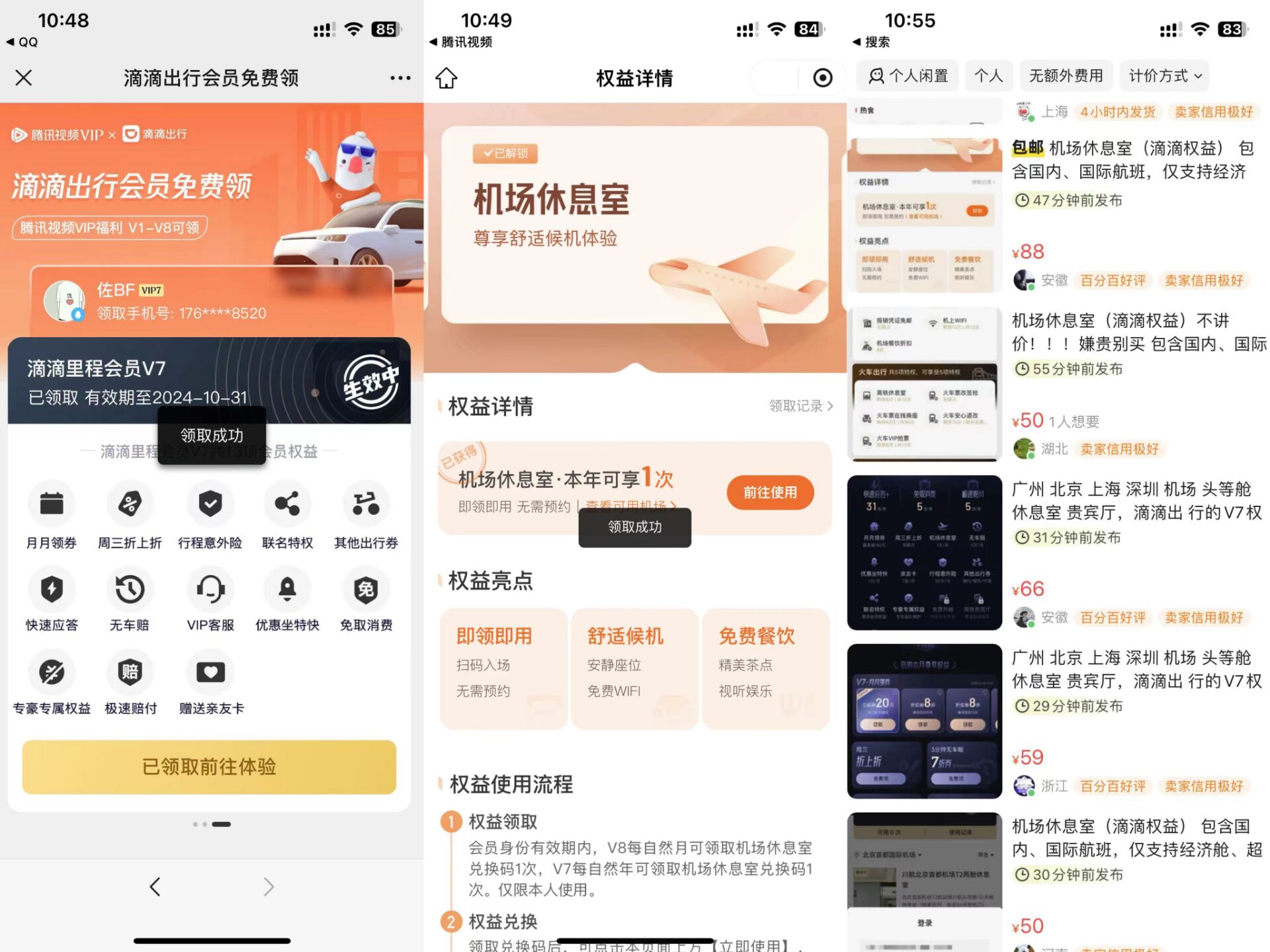 闲鱼自己去卖，我不回收！