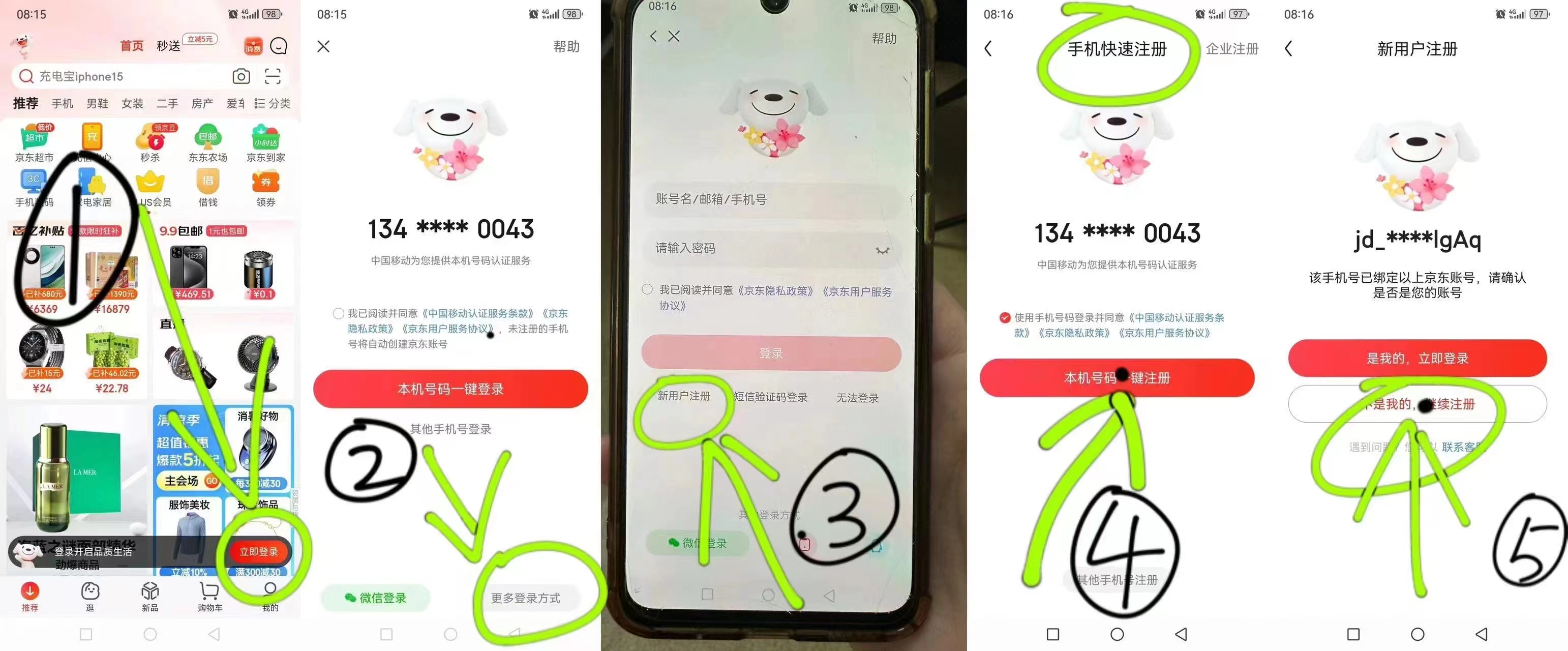 不注销，不影响自己账号使用