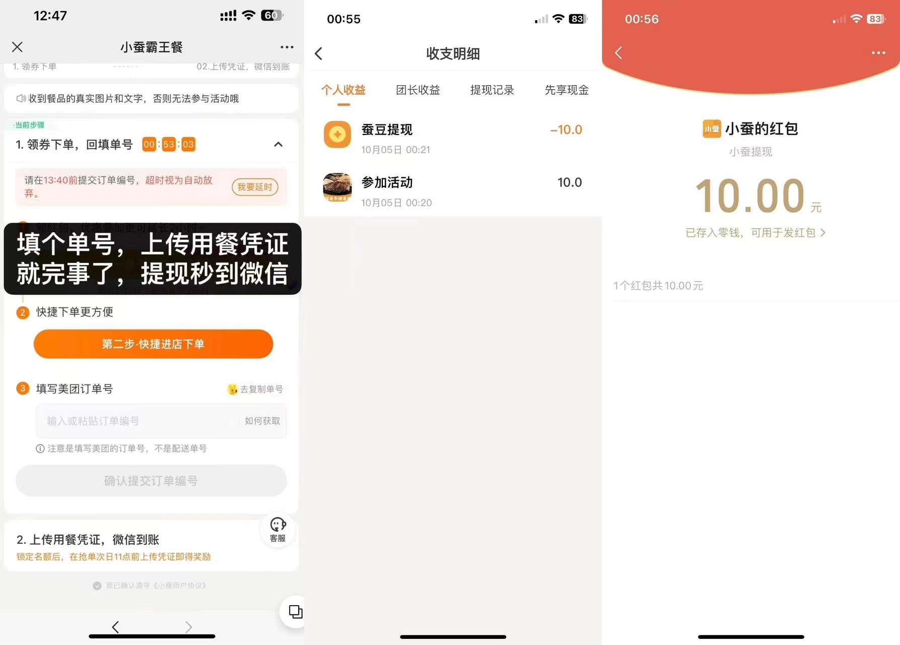 提现都是秒到的