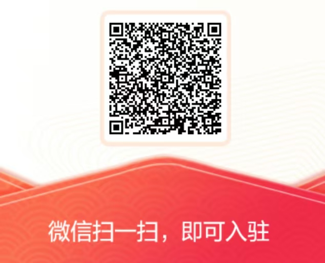 微信扫码申请入口