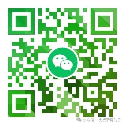 微信扫码添加机器人