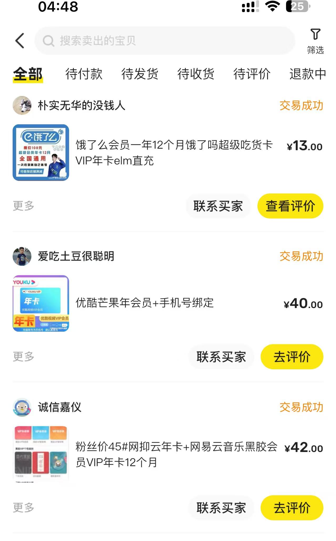 非常好卖