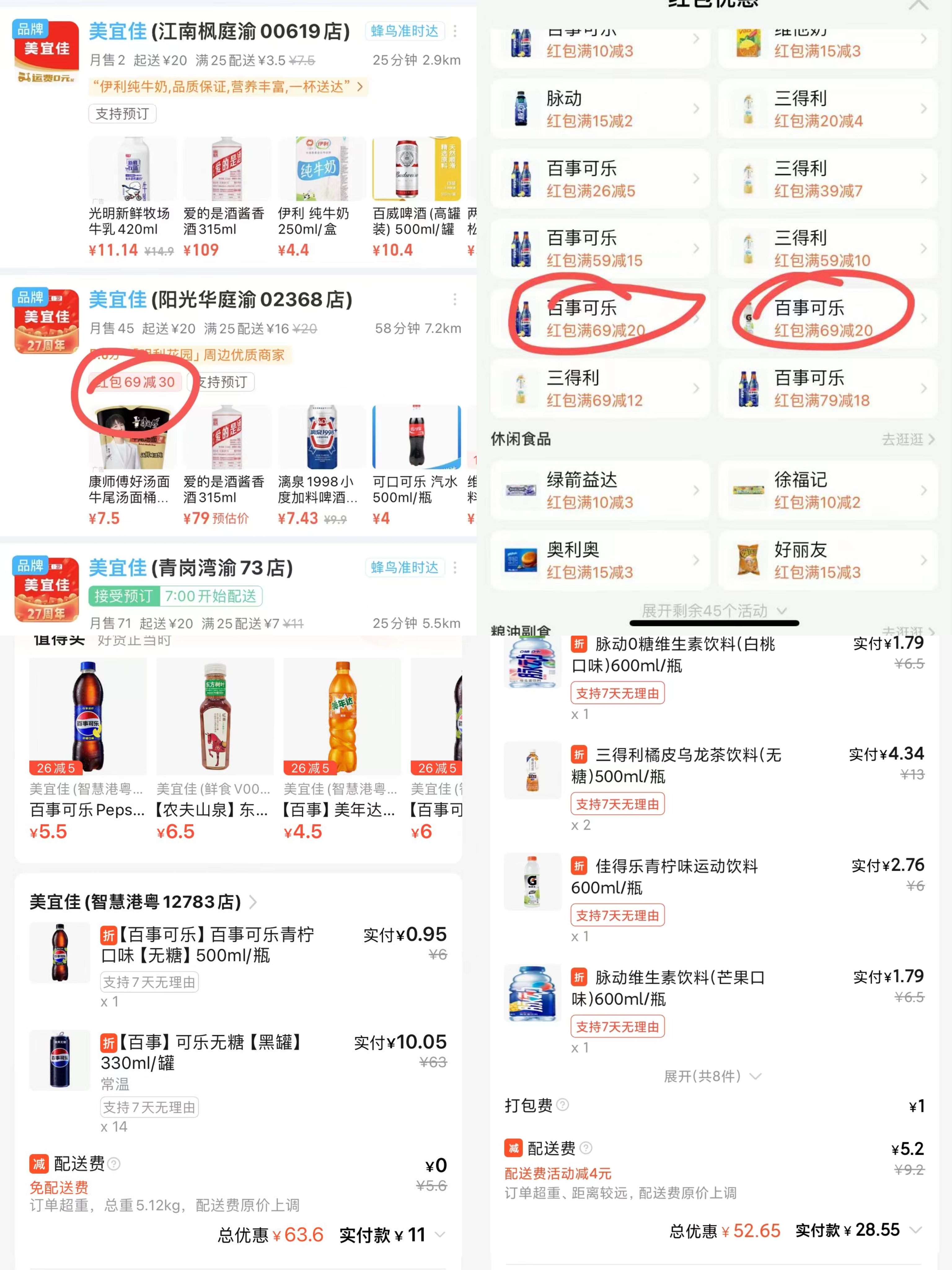 兄弟萌赶紧冲鸭！