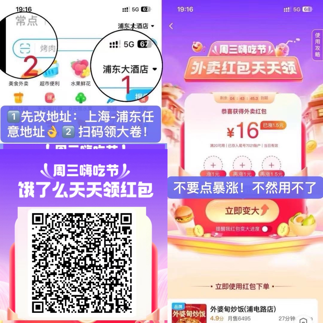 扫码领取专属优惠