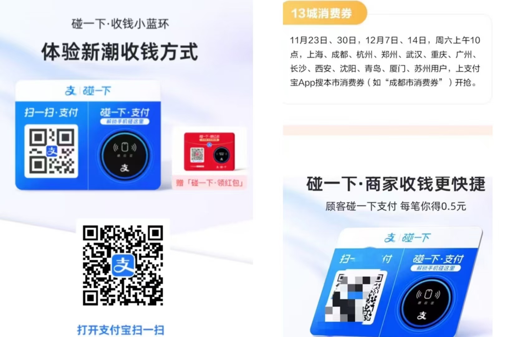 保存图片支付宝扫码领取