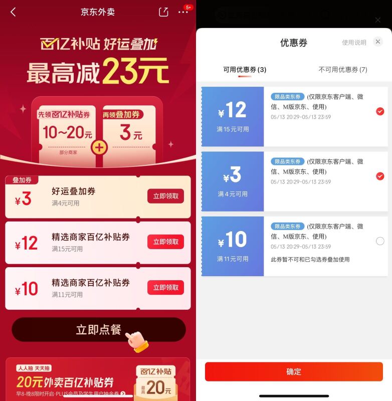 亲测活动没毛病的