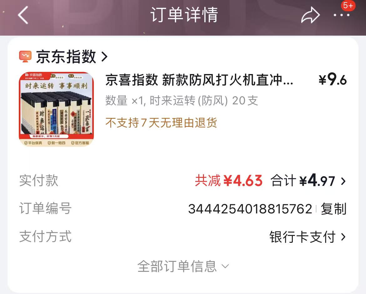 抽烟的屯着划算